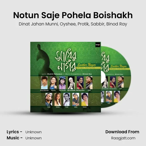 Notun Saje Pohela Boishakh mp3 song