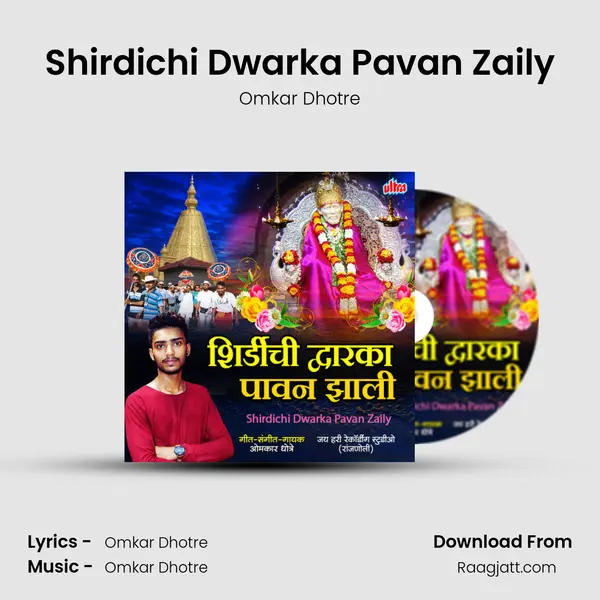 Shirdichi Dwarka Pavan Zaily mp3 song