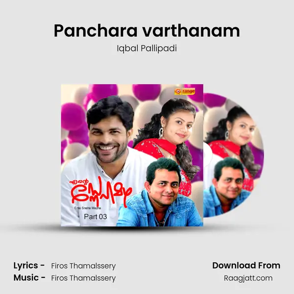 Panchara varthanam mp3 song