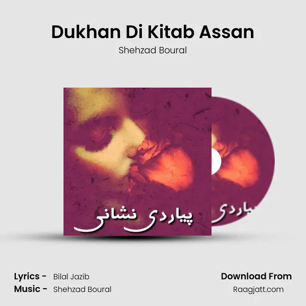 Dukhan Di Kitab Assan - Shehzad Boural album cover 