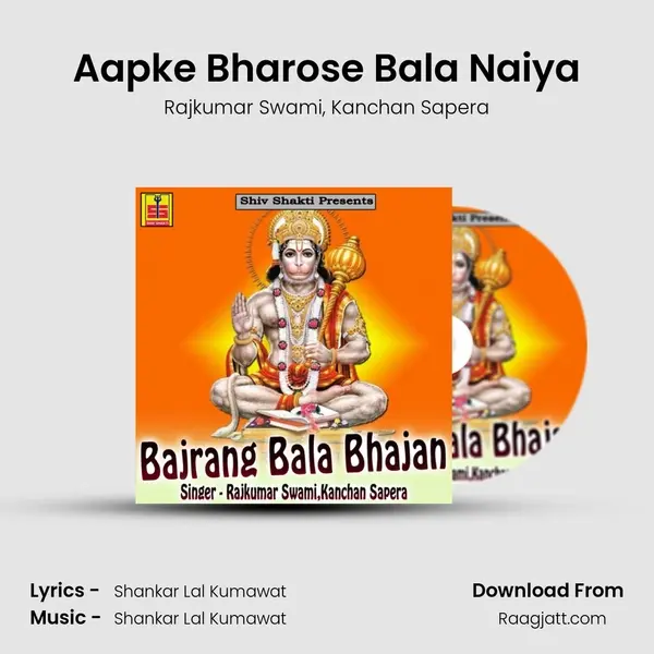 Aapke Bharose Bala Naiya mp3 song