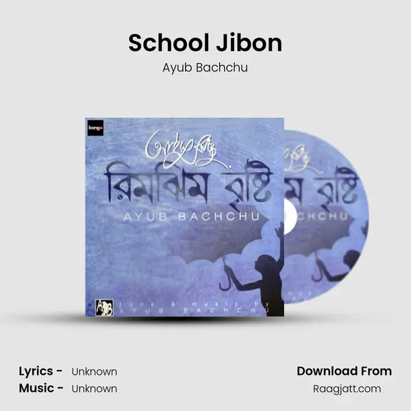 School Jibon mp3 song