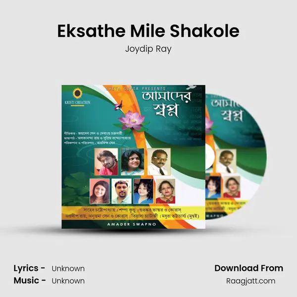 Eksathe Mile Shakole - Joydip Ray album cover 