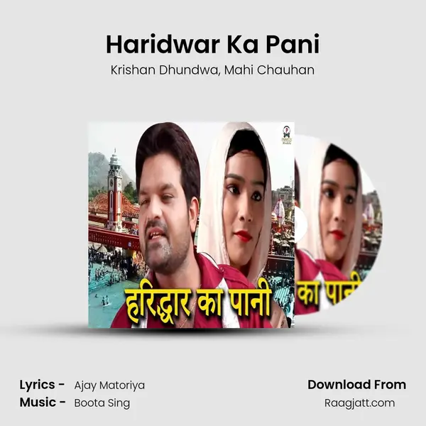 Haridwar Ka Pani - Krishan Dhundwa album cover 