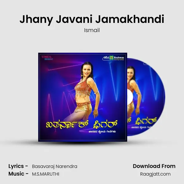 Jhany Javani Jamakhandi mp3 song