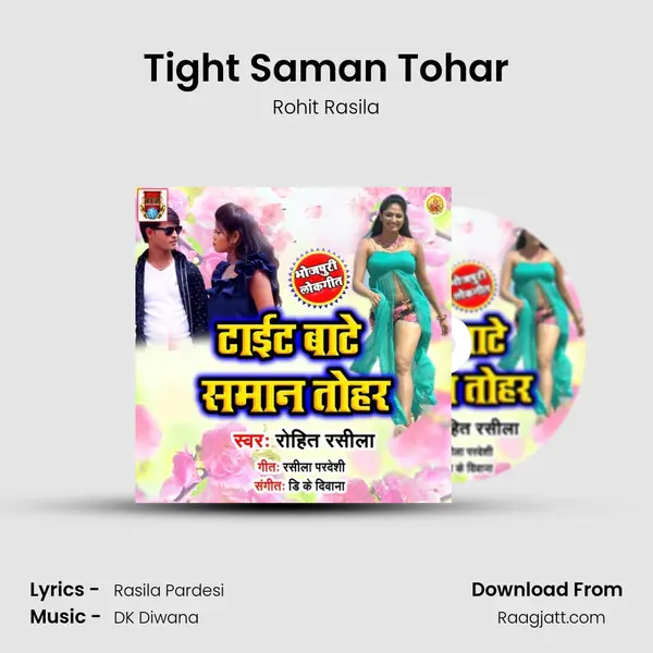 Tight Saman Tohar mp3 song