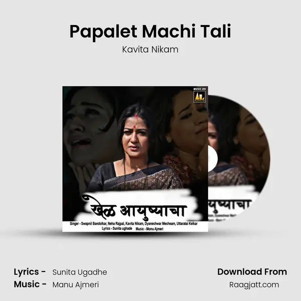 Papalet Machi Tali mp3 song