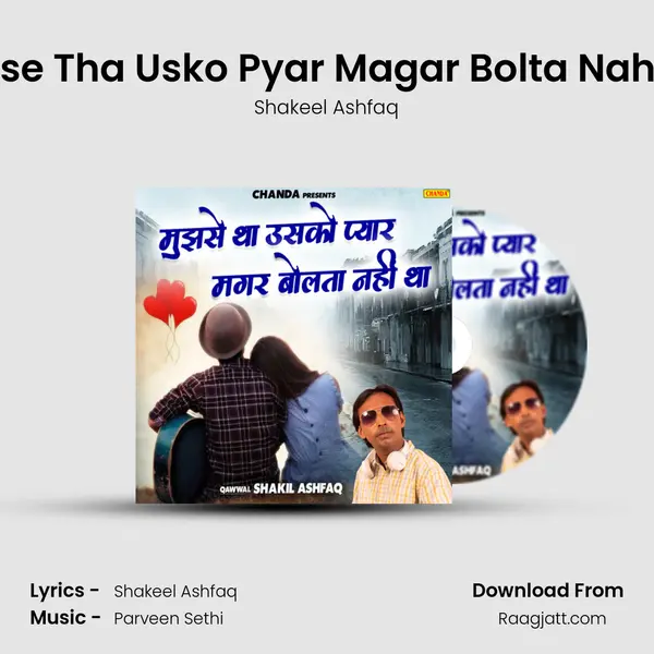 Mujhse Tha Usko Pyar Magar Bolta Nahi Tha mp3 song