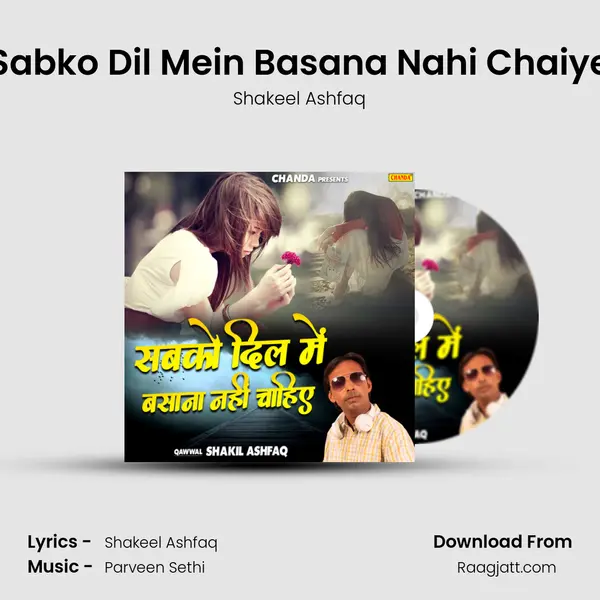 Sabko Dil Mein Basana Nahi Chaiye mp3 song