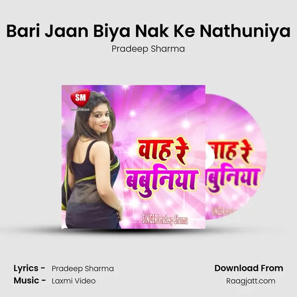 Bari Jaan Biya Nak Ke Nathuniya mp3 song