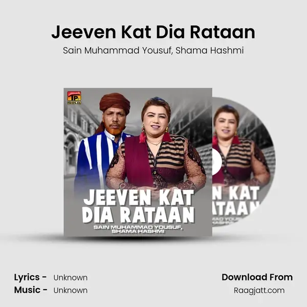 Jeeven Kat Dia Rataan - Sain Muhammad Yousuf album cover 