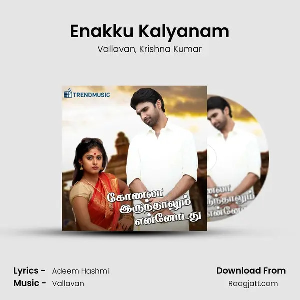 Enakku Kalyanam mp3 song