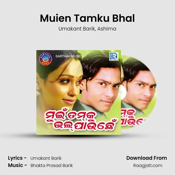 Muien Tamku Bhal mp3 song