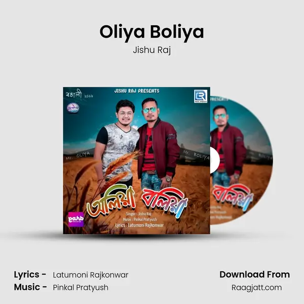 Oliya Boliya - Jishu Raj album cover 