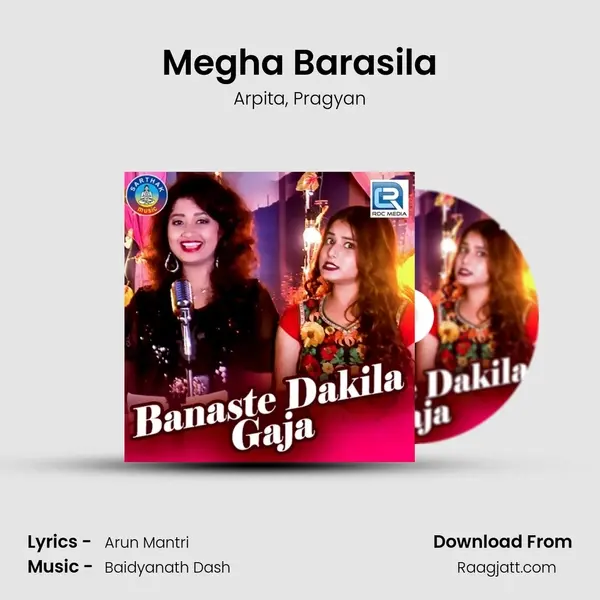 Megha Barasila mp3 song