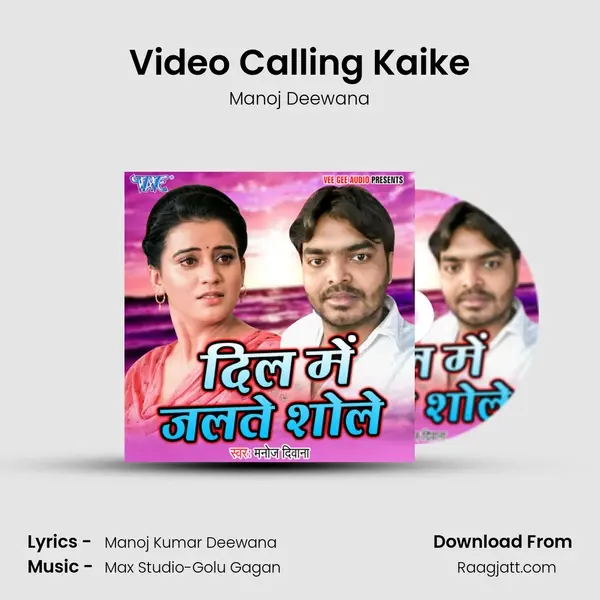 Video Calling Kaike mp3 song