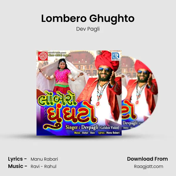 Lombero Ghughto mp3 song