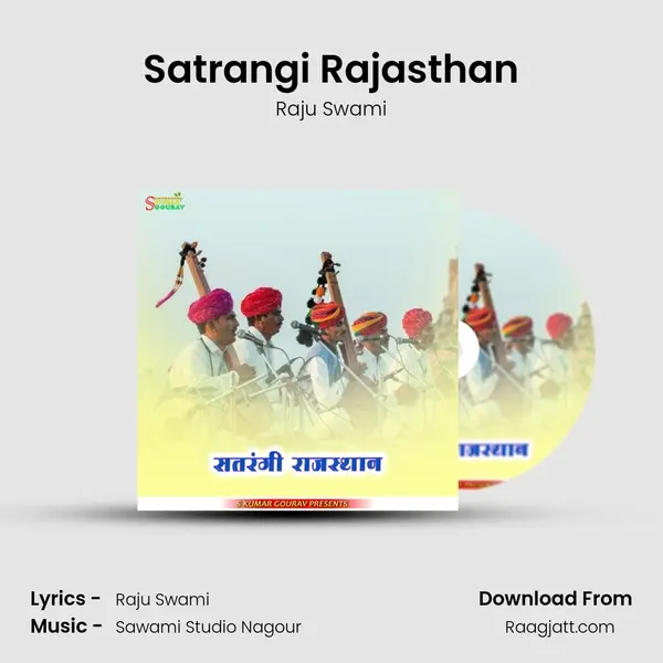 Satrangi Rajasthan mp3 song