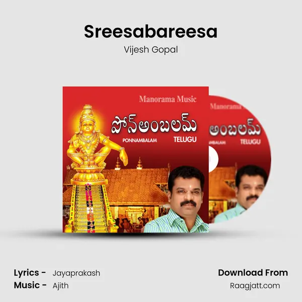 Sreesabareesa mp3 song