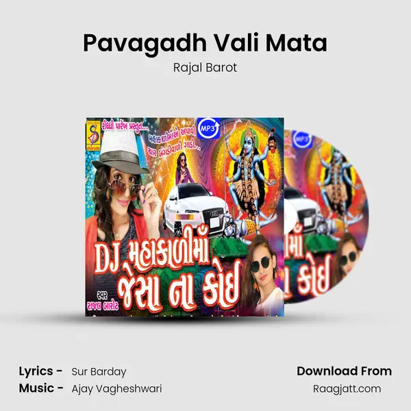 Pavagadh Vali Mata mp3 song