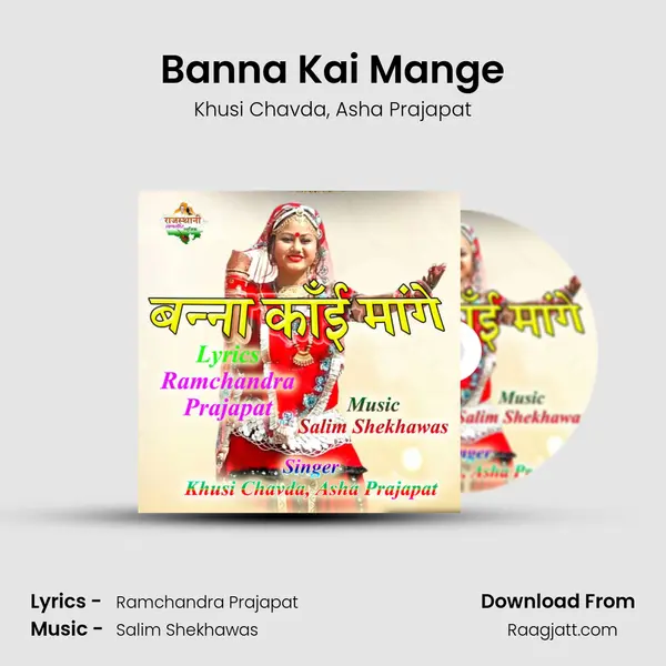 Banna Kai Mange - Khusi Chavda album cover 