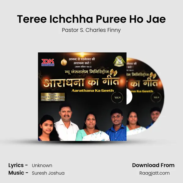 Teree Ichchha Puree Ho Jae mp3 song