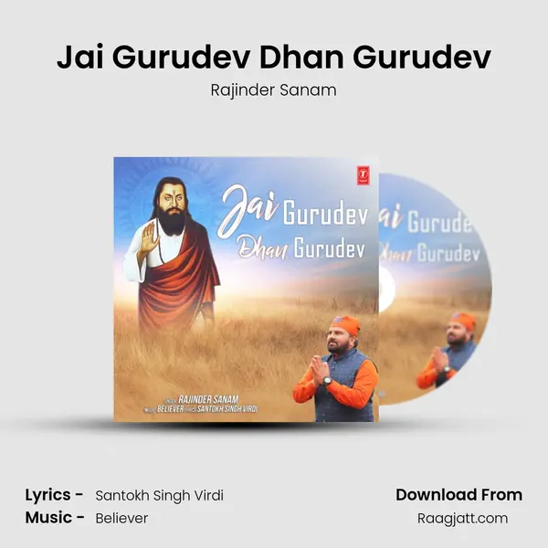 Jai Gurudev Dhan Gurudev mp3 song