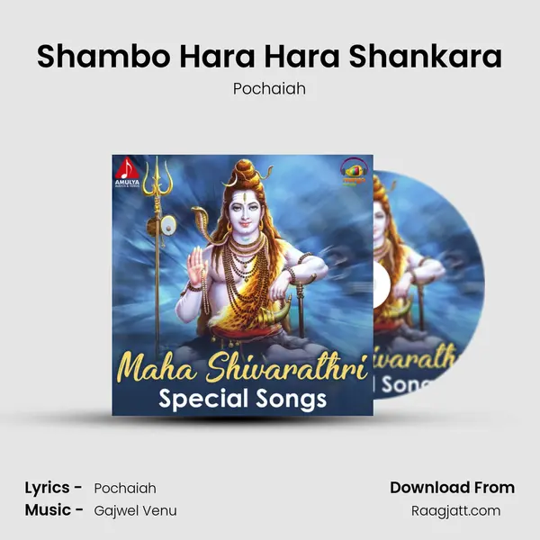 Shambo Hara Hara Shankara mp3 song