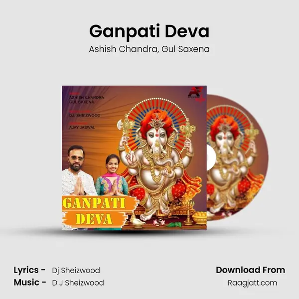 Ganpati Deva mp3 song