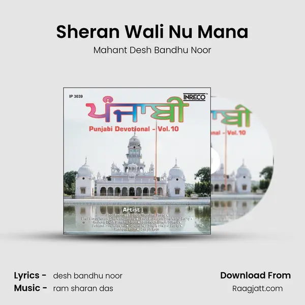 Sheran Wali Nu Mana mp3 song