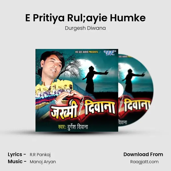 E Pritiya Rul;ayie Humke mp3 song