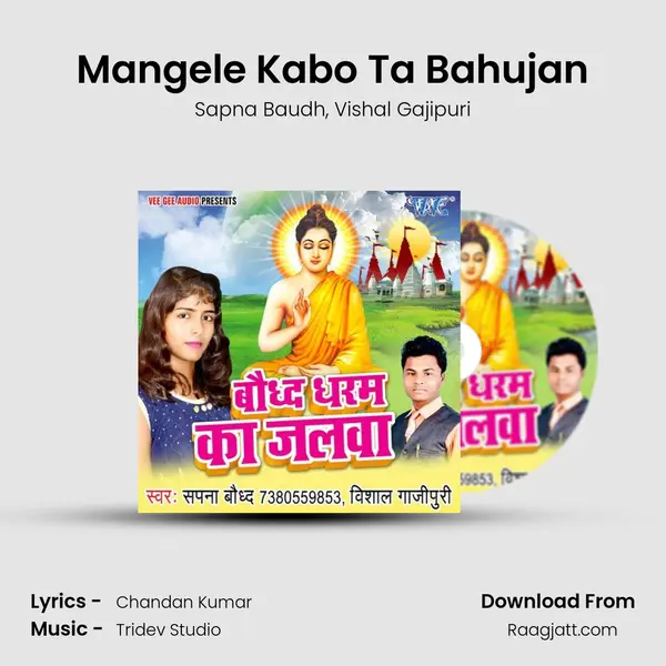 Mangele Kabo Ta Bahujan - Sapna Baudh album cover 