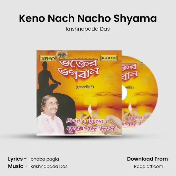 Keno Nach Nacho Shyama - Krishnapada Das album cover 