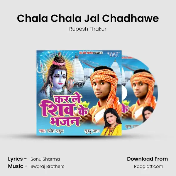 Chala Chala Jal Chadhawe mp3 song