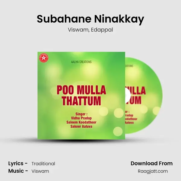 Subahane Ninakkay - Viswam album cover 