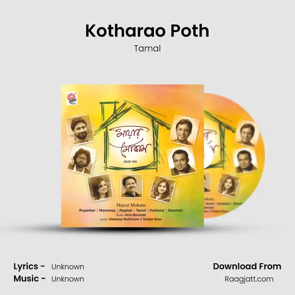 Kotharao Poth mp3 song