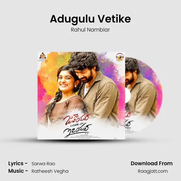 Adugulu Vetike - Rahul Nambiar album cover 