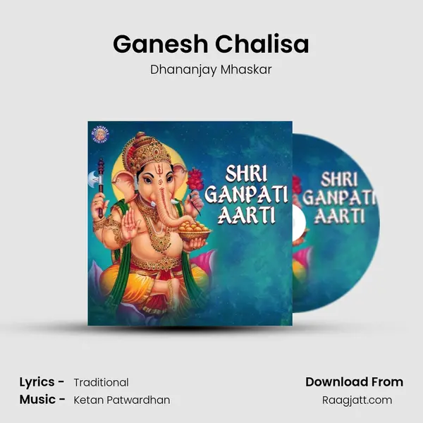 Ganesh Chalisa mp3 song