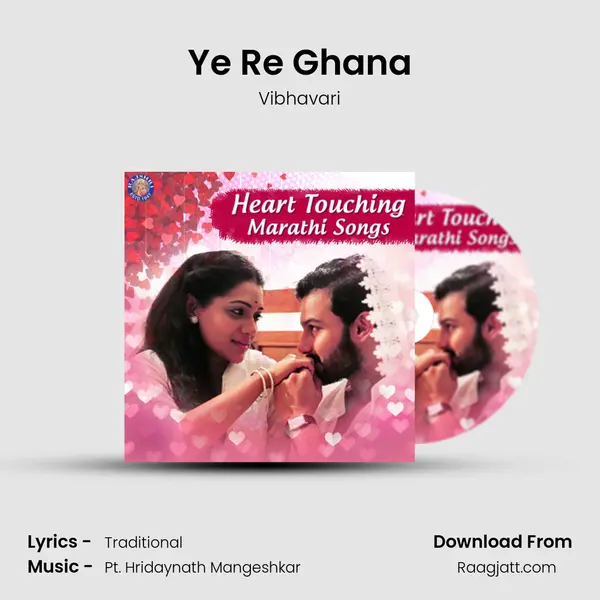 Ye Re Ghana mp3 song