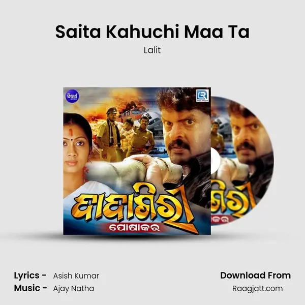 Saita Kahuchi Maa Ta mp3 song