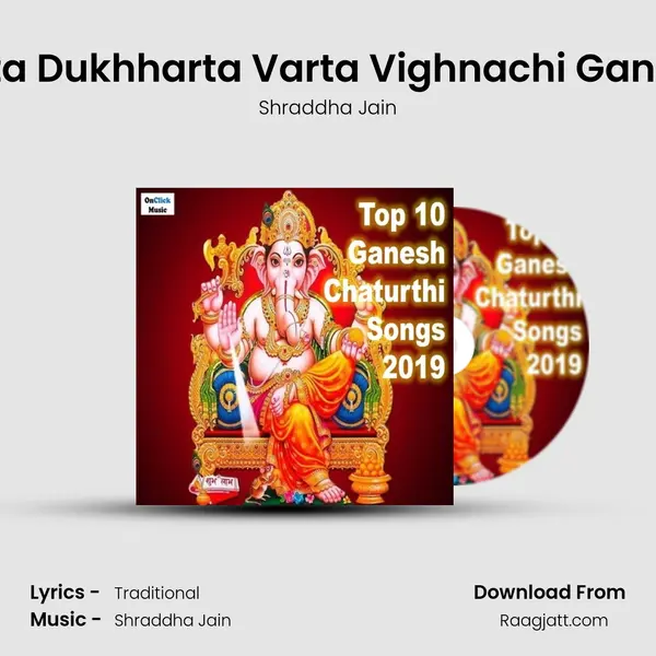 Sukhkarta Dukhharta Varta Vighnachi Ganesh Aarti mp3 song