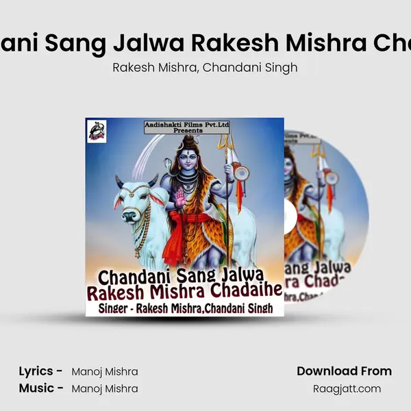 Chandani Sang Jalwa Rakesh Mishra Chadaihe mp3 song