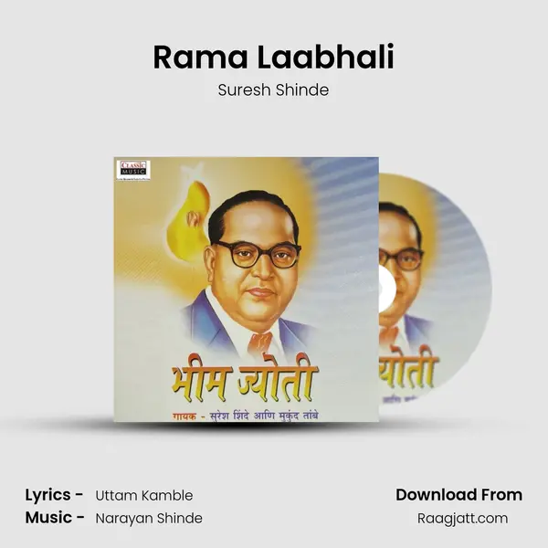 Rama Laabhali - Suresh Shinde album cover 