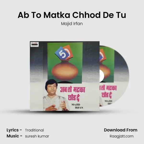 Ab To Matka Chhod De Tu mp3 song