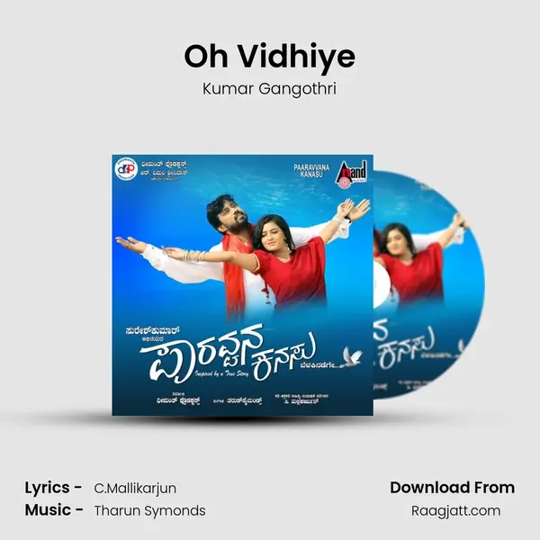 Oh Vidhiye - Kumar Gangothri mp3 song