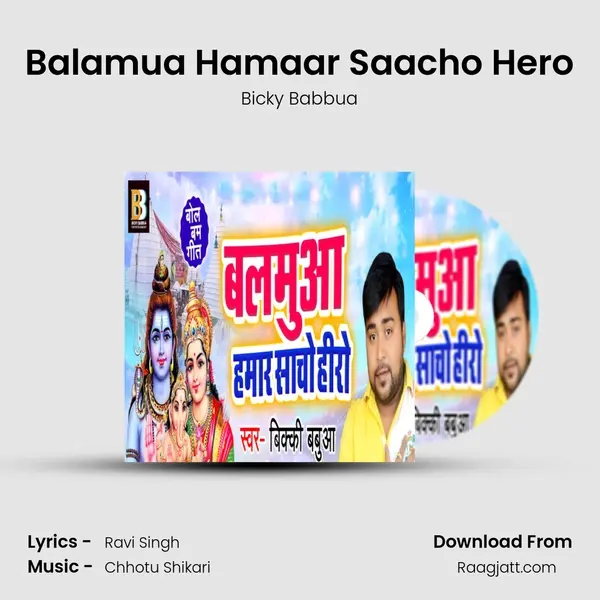 Balamua Hamaar Saacho Hero mp3 song