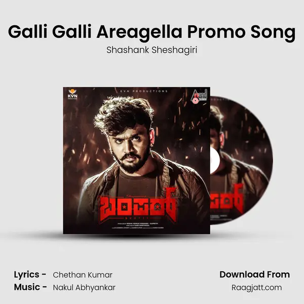 Galli Galli Areagella Promo Song mp3 song