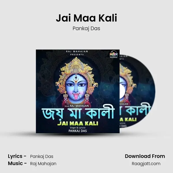 Jai Maa Kali - Pankaj Das album cover 