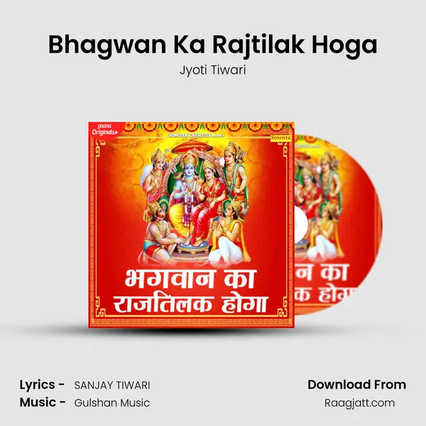 Bhagwan Ka Rajtilak Hoga mp3 song