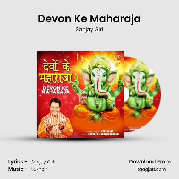 Devon Ke Maharaja mp3 song